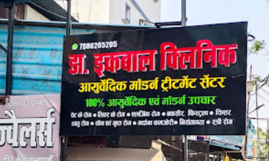 Inauguration Clinic